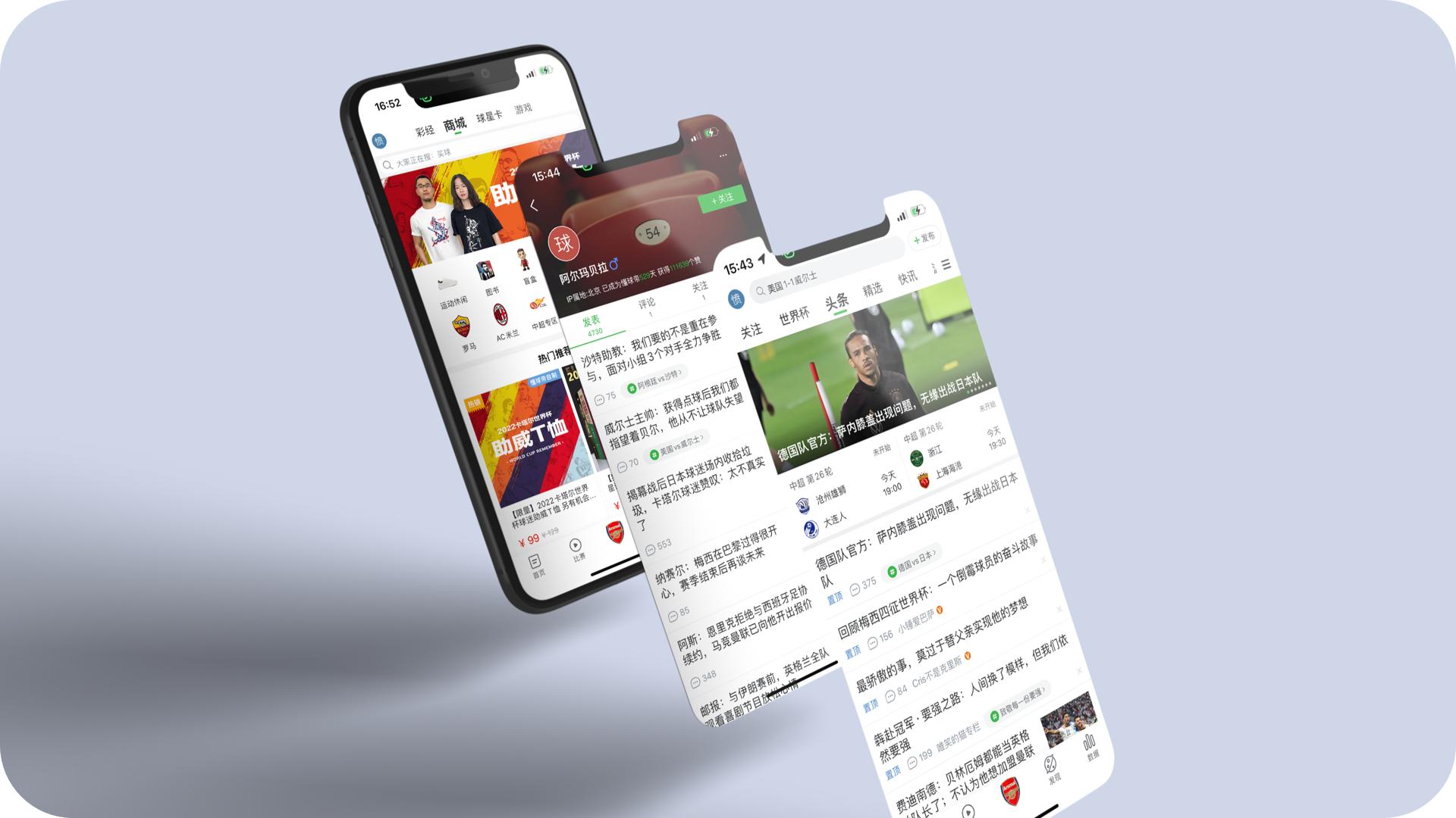 懂球帝足球前瞻,懂足球更懂你