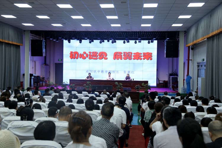 铁中家长会,家校心连心家长会