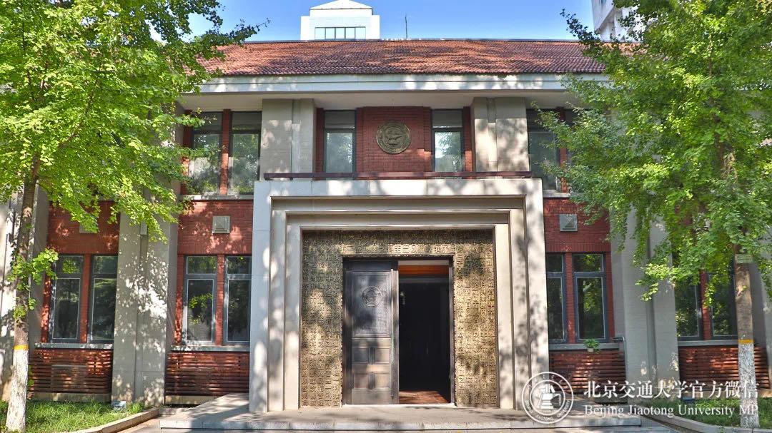 北京交通大学历史校训,北京交通大学学校校训