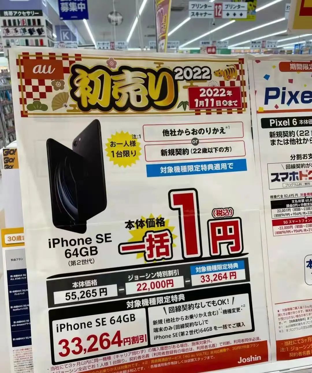 安卓or苹果?手机卡办理?前辈分享在日通讯指南