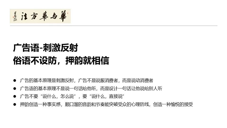 华与华营销方法,华与华营销是怎么做的