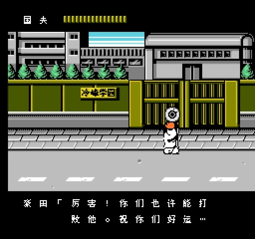 fc热血物语后面一个门进不去,fc热血物语故事背景