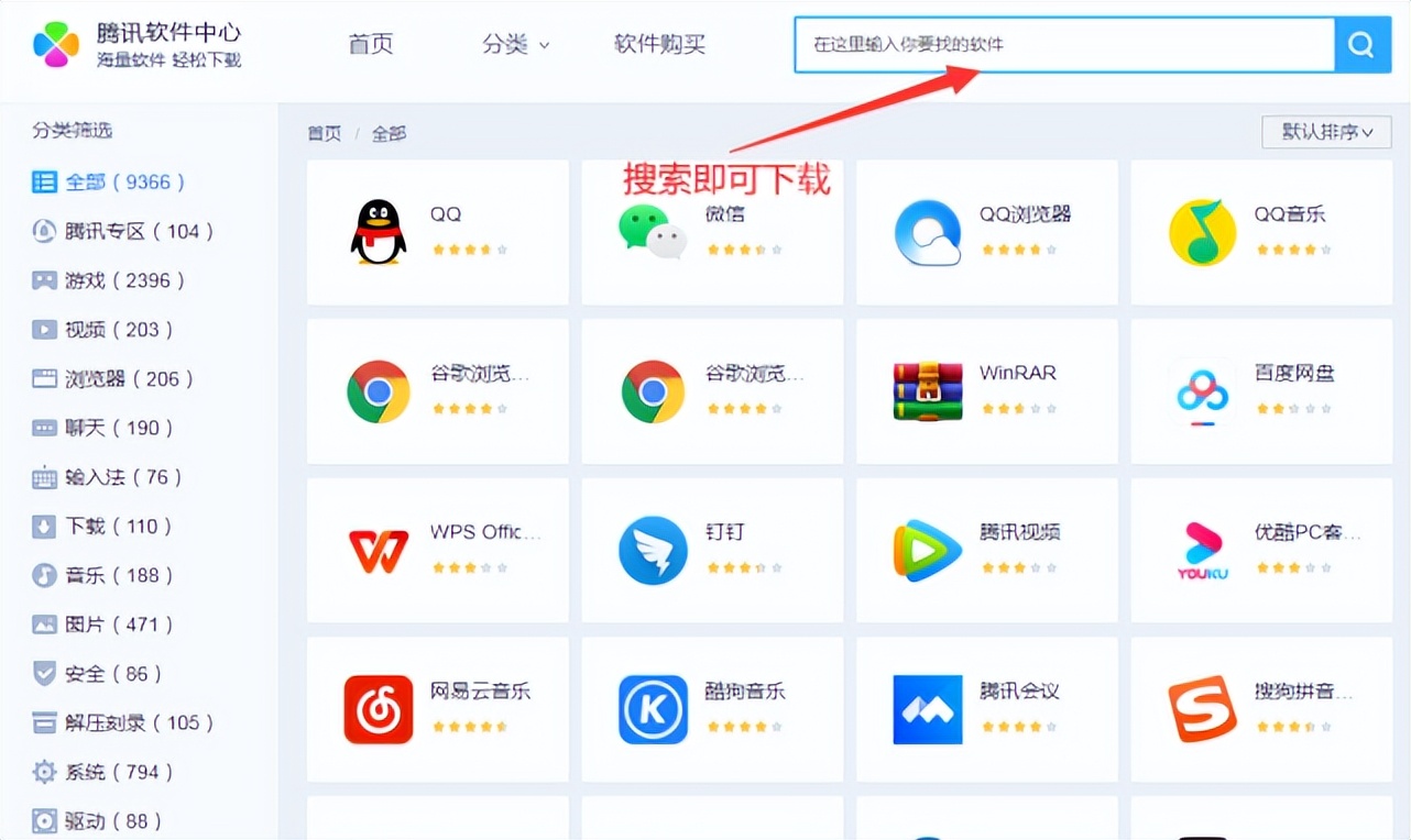 免费电脑软件安装平台,电脑下软件哪个平台好