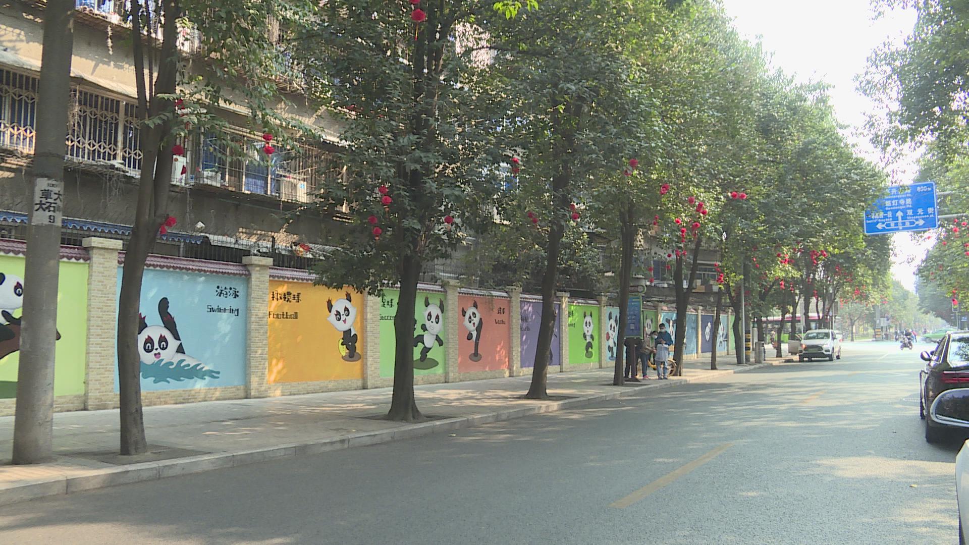 “蓉宝”走上武侯街头营造浓厚大运氛围