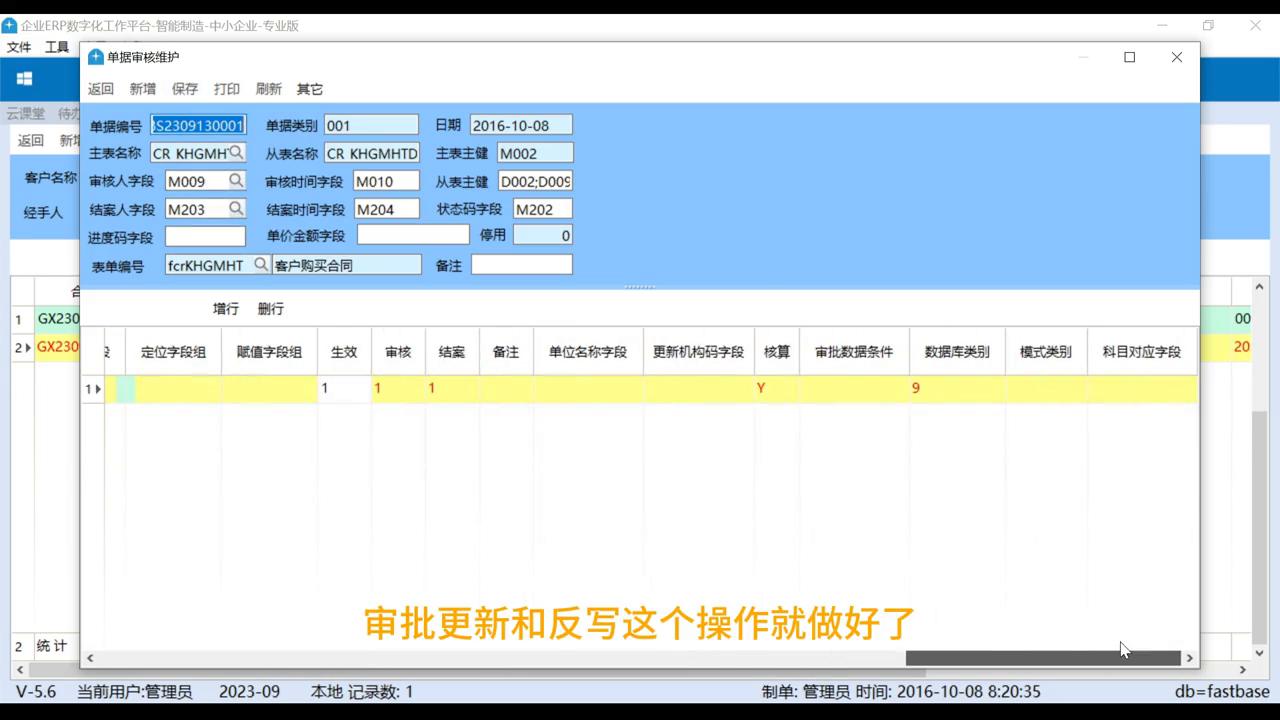 跟着老师做实验要怎么做,erp二次开发技巧
