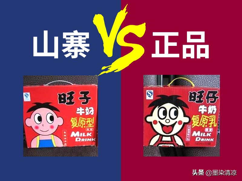 盘点我们遇到的山寨货,十大最坑山寨物品