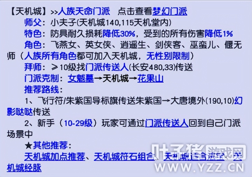 梦幻西游装备耐久消耗规则,不磨装备消耗符石耐久吗