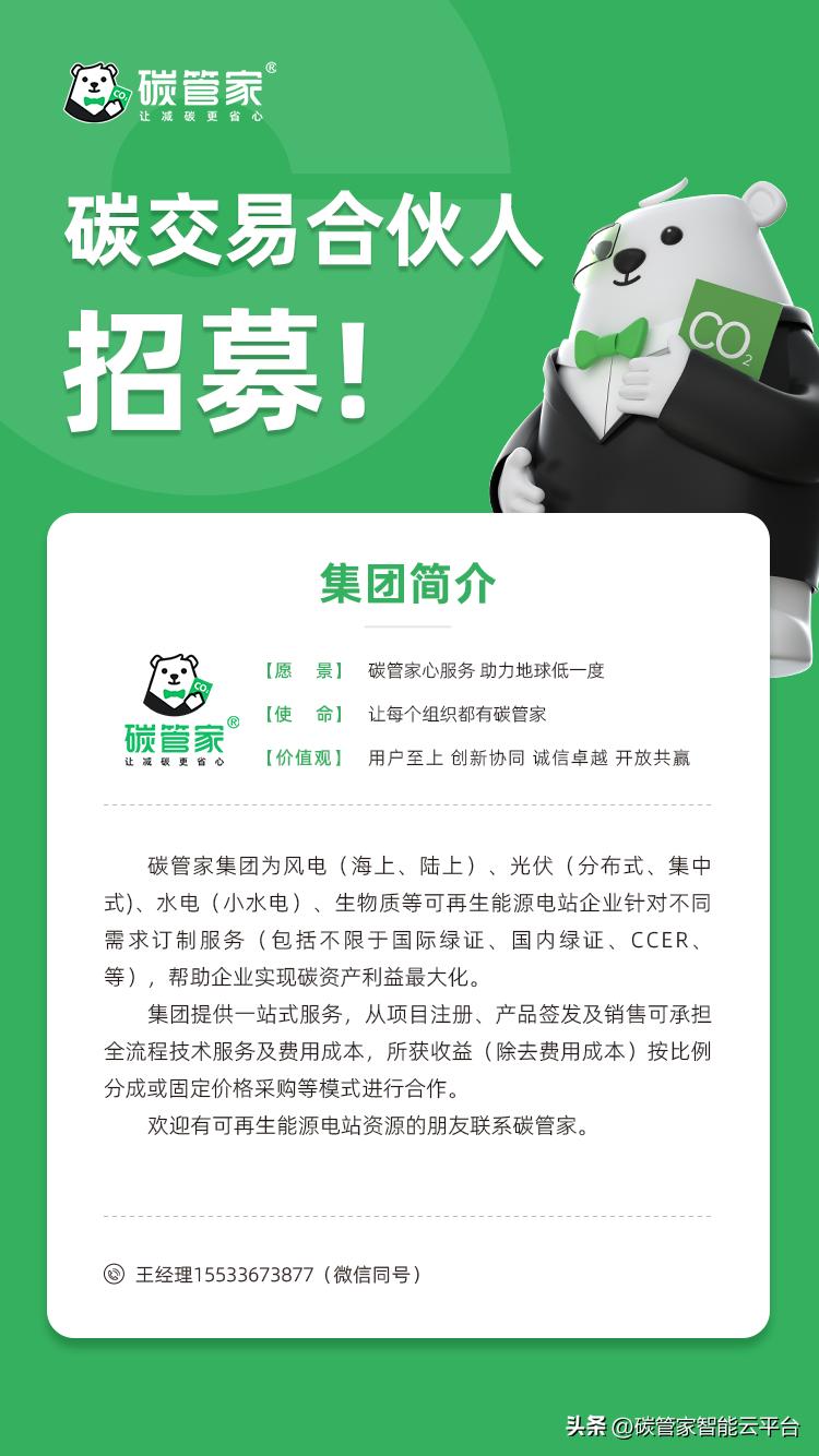 绿证和ccer项目冲突吗,绿证ccer是什么意思