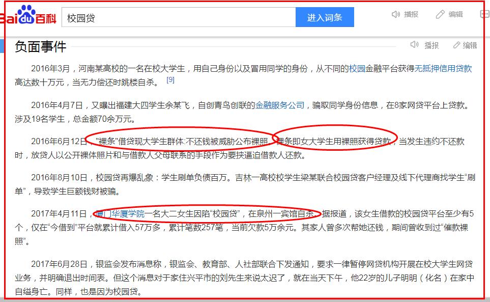 趣店罗敏被怼,傅首尔和趣店罗敏