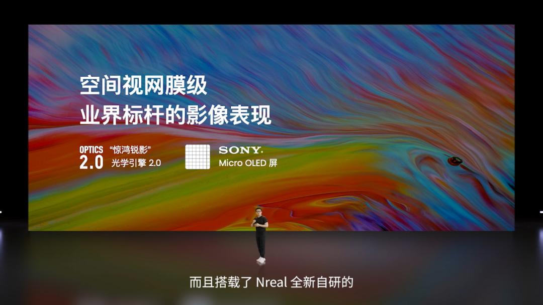 nreal眼镜虚拟发布会,nreal眼镜发布会预售礼盒