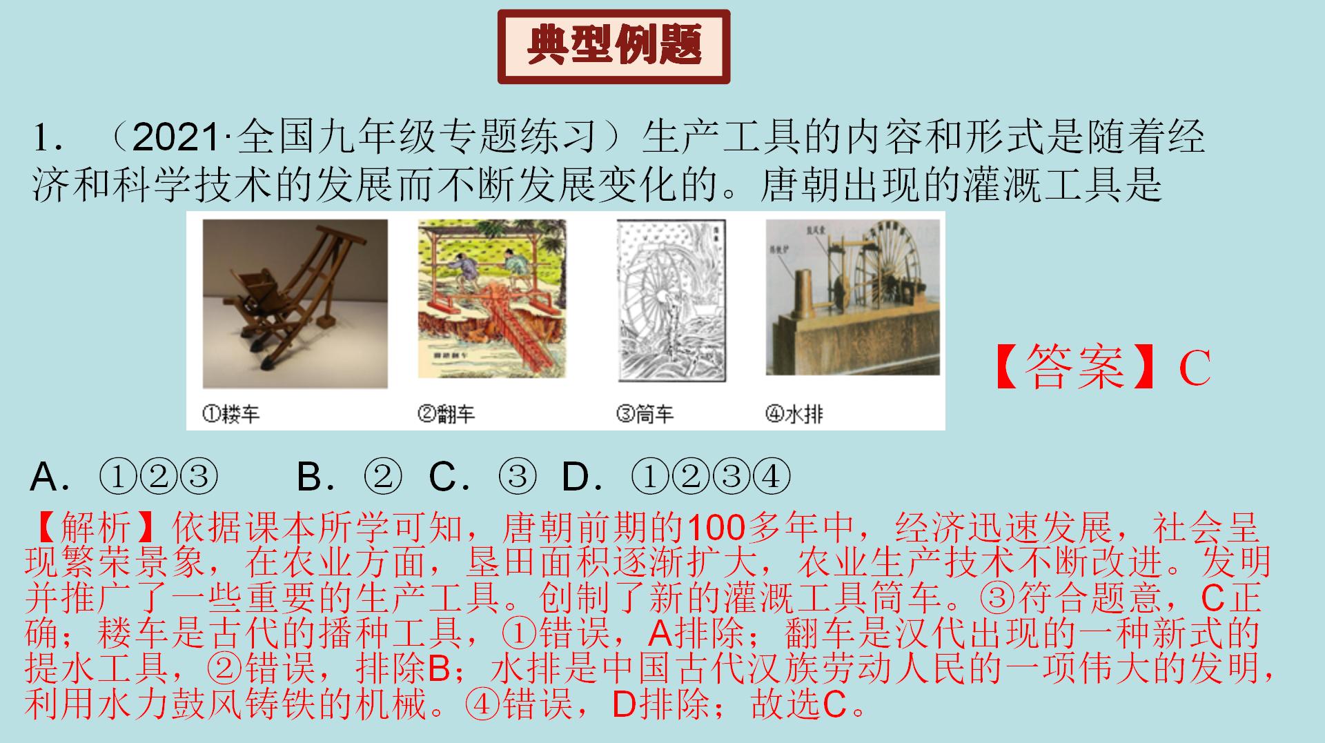 2019-2020七年级第一学期历史期末,七年级历史期末必背必考知识点