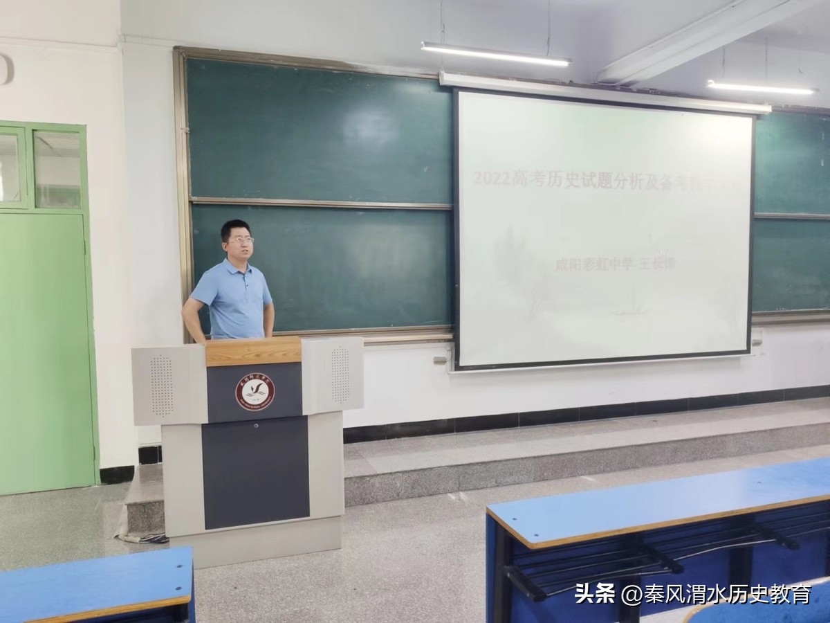 知之愈明行之愈笃学思践悟蓄力前行咸阳2022年暑期高中历史培训二