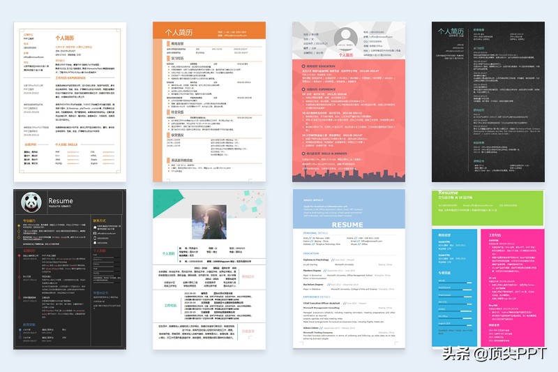 10套word个人简历模板,财务会计简历模板全套word格式