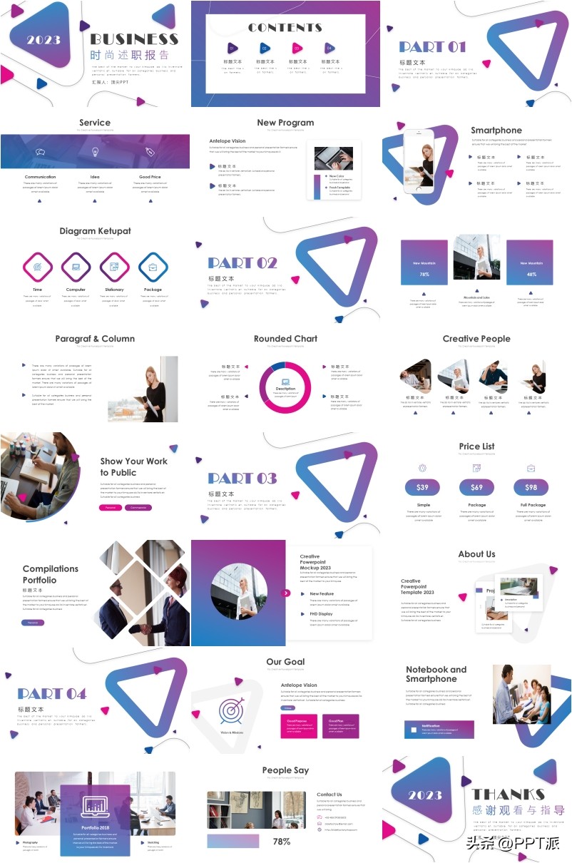 2023年工作汇报ppt结尾封面图片,2023年个人工作总结ppt模板下载