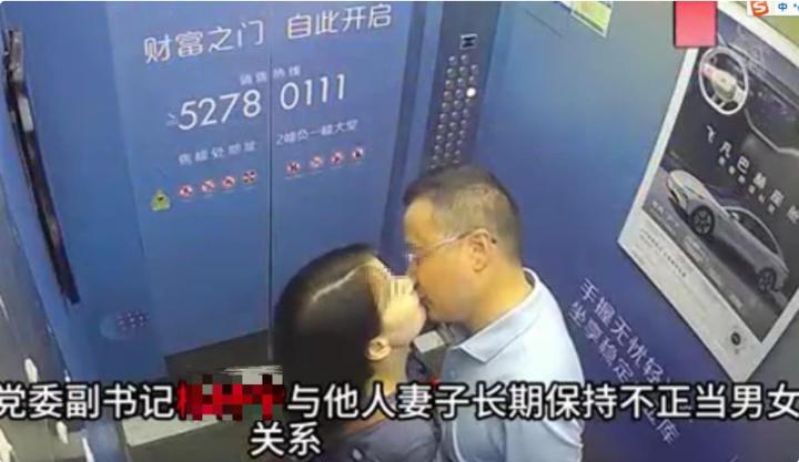 和书记开房已婚少妇*裤底**被扒：7家公司背景惊人，权色交易惯犯