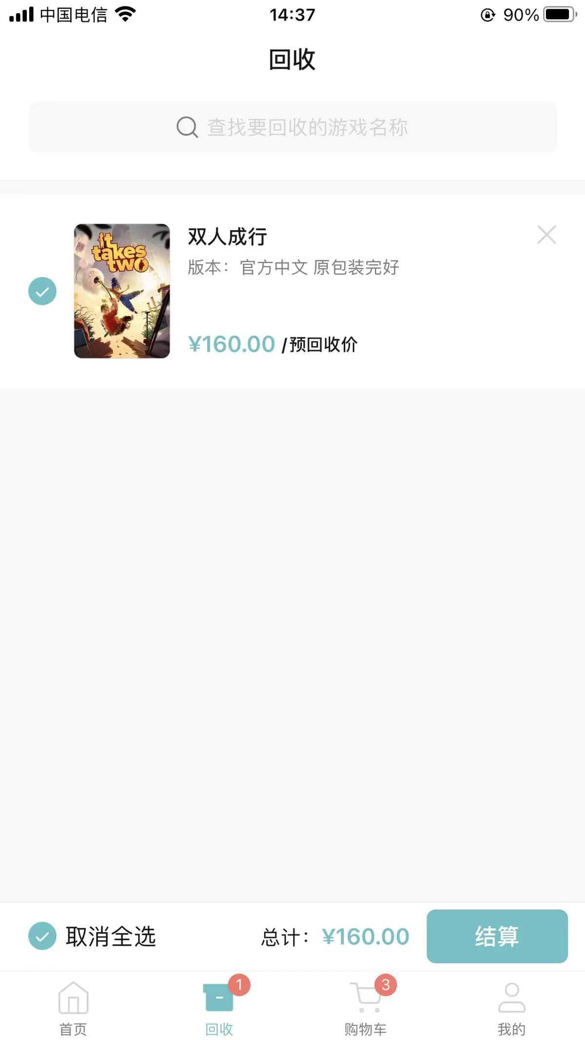 ps4双人成行如何进入隐藏关卡,经验分享策划稿