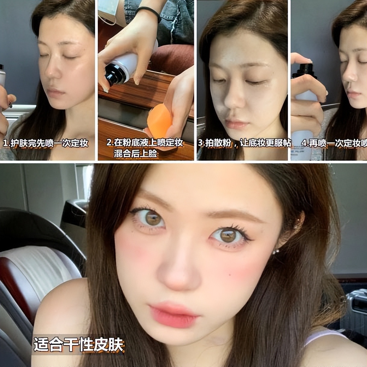 涂粉底液时怎样才能不起皮,涂粉底液正确方法不卡粉