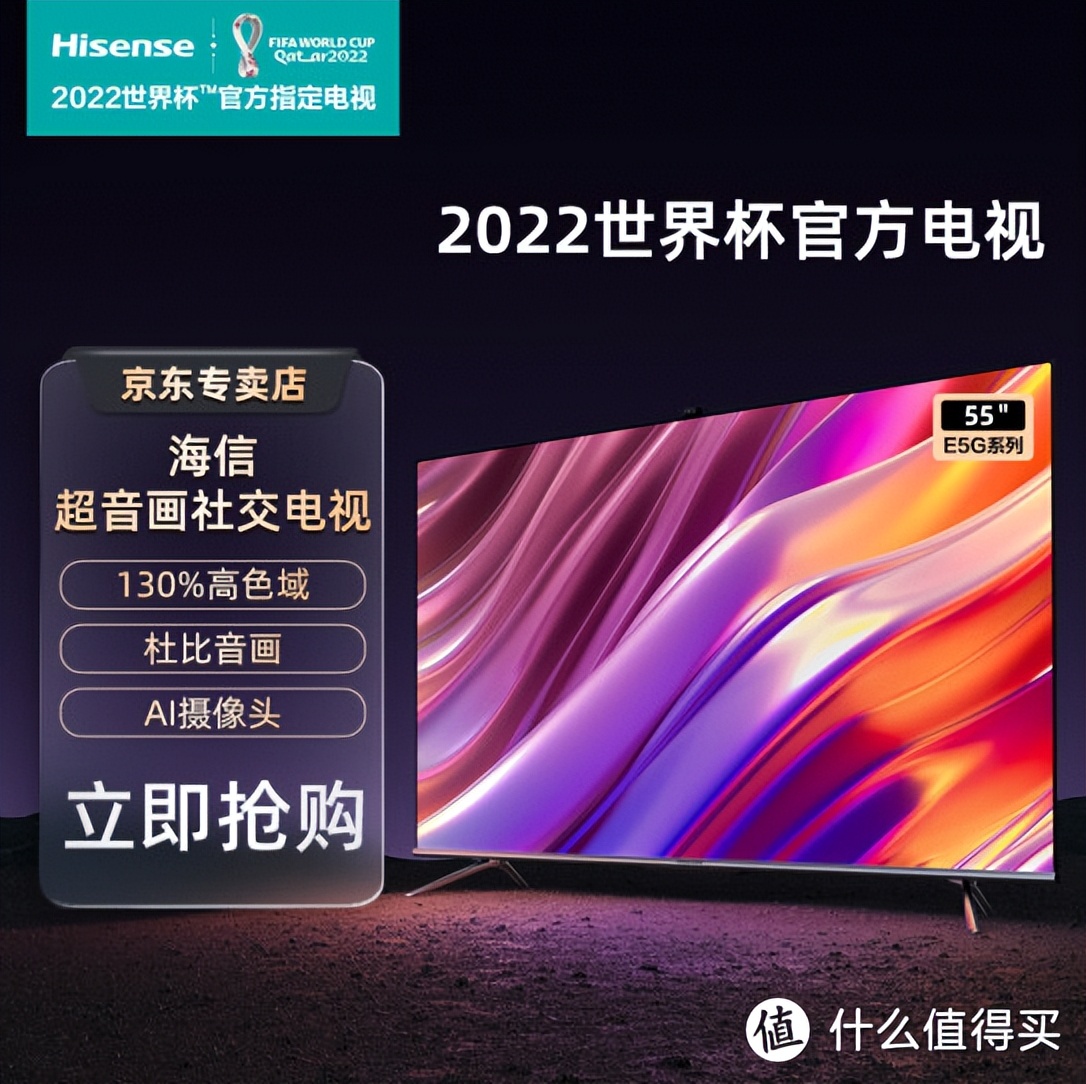 55寸的海信电视哪几款值得入手,最值得买的海信电视机价格