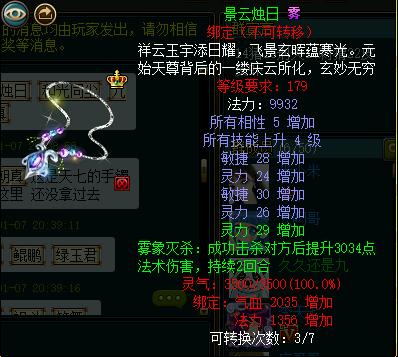 问道法宝封印宠物推荐,问道装备宠物封印属性一览表