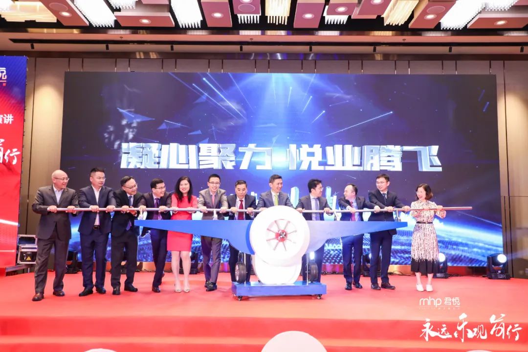 这场不一样的主题年会揭秘为何mhp君悦“悦来悦好”