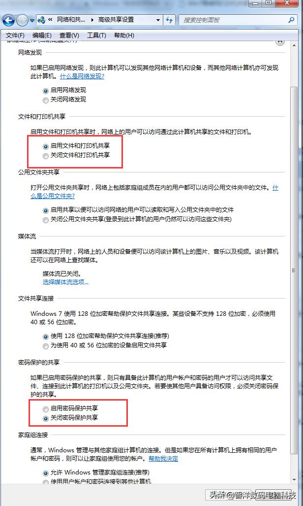 电脑Windows7系统如何共享打印机,windows7系统如何连接共享打印机