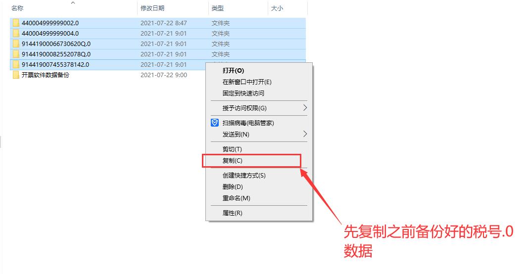 金税盘历史开票数据如何导入,金税盘开票资料没有备份怎样恢复