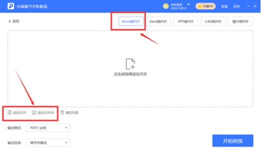 word转pdf格式非常实用的技巧,word文档pdf格式怎么转为word格式
