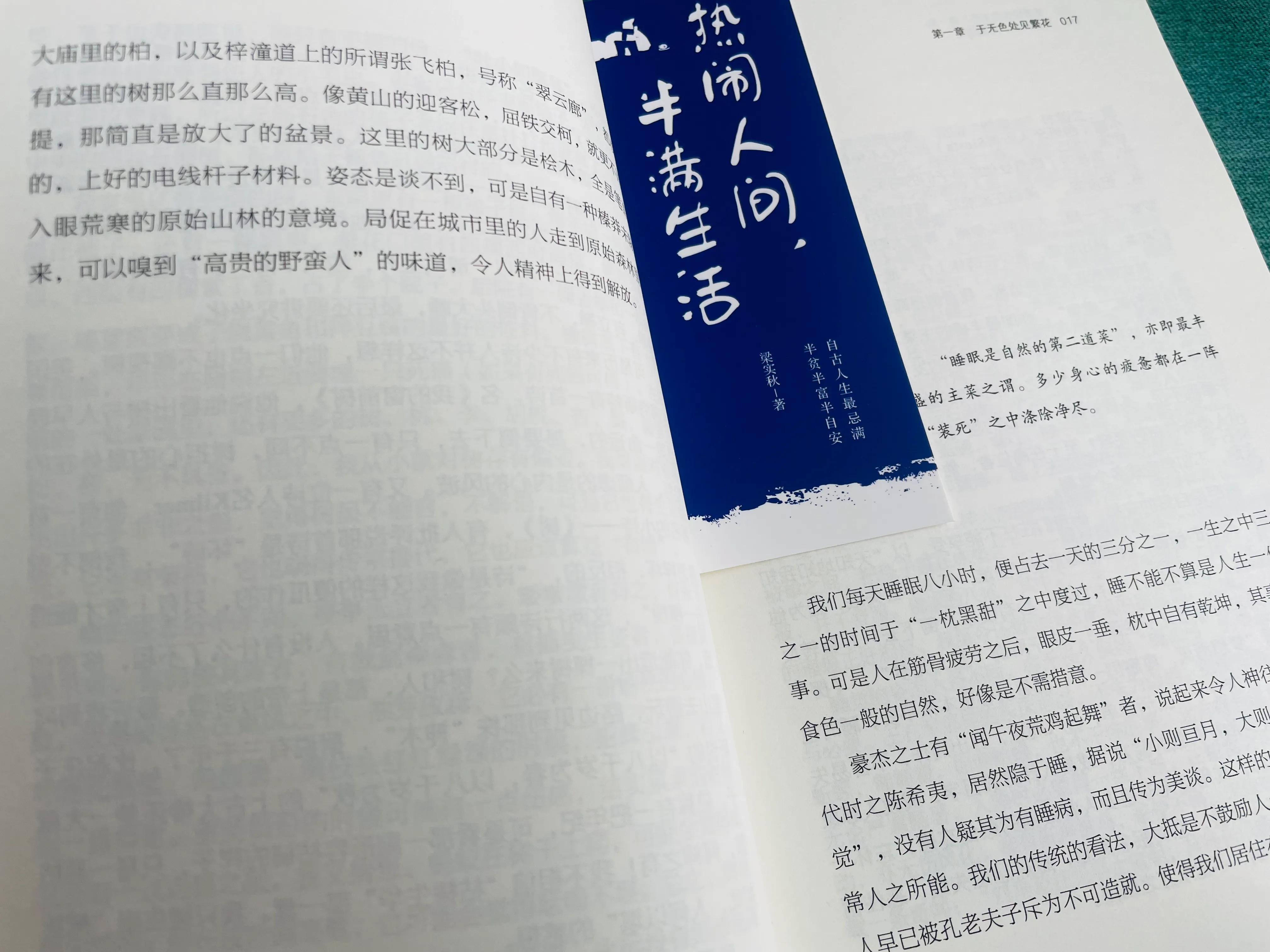 梁实秋的有趣生活书籍,简单有趣的生活梁实秋