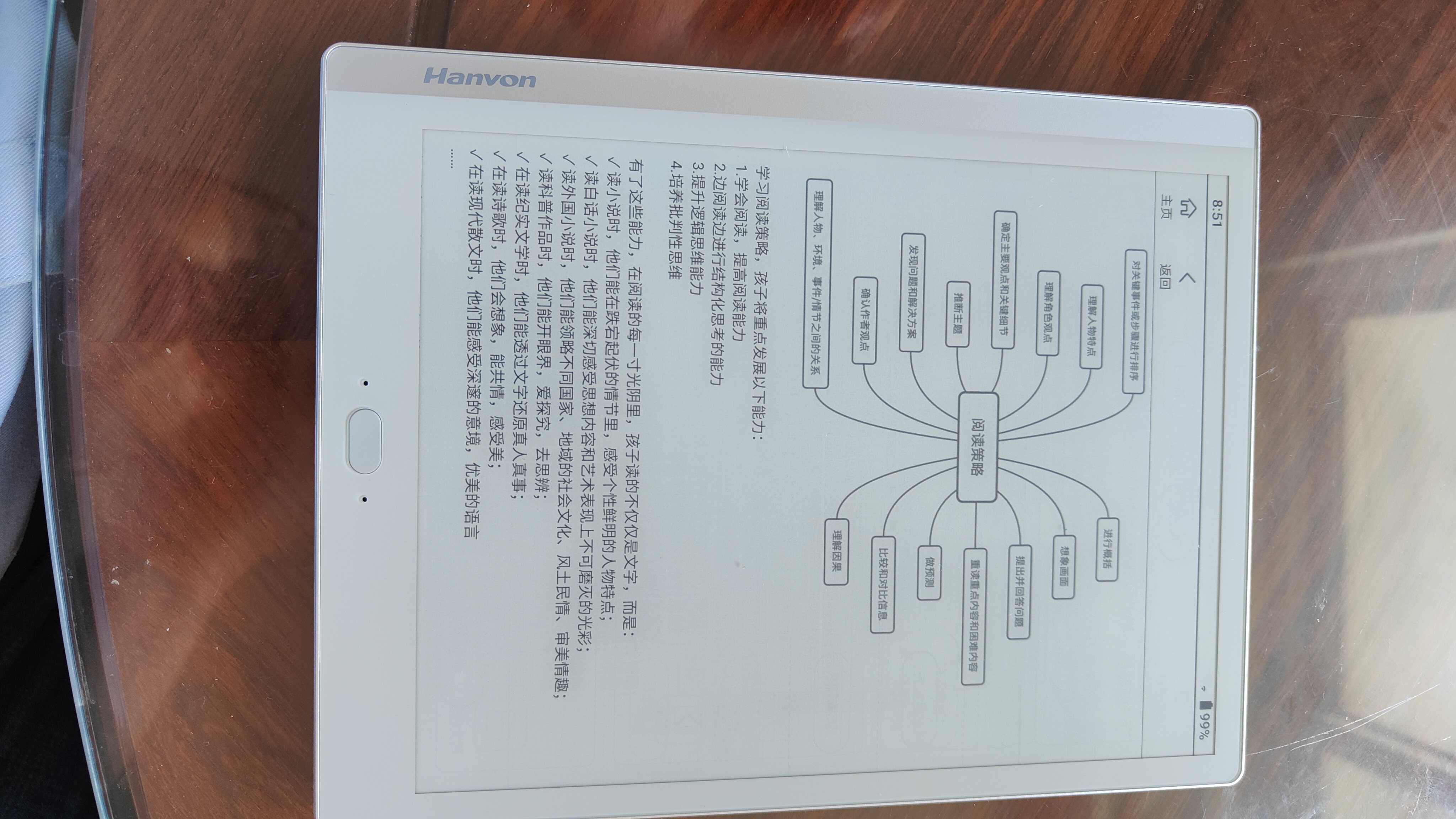 汉王AI电纸学习本s10,汉王ai电纸学习本s10优缺点