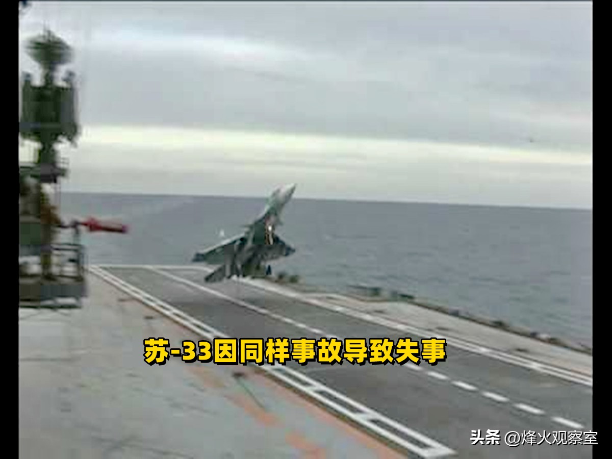 歼十五历次坠机事故,歼15事故几次