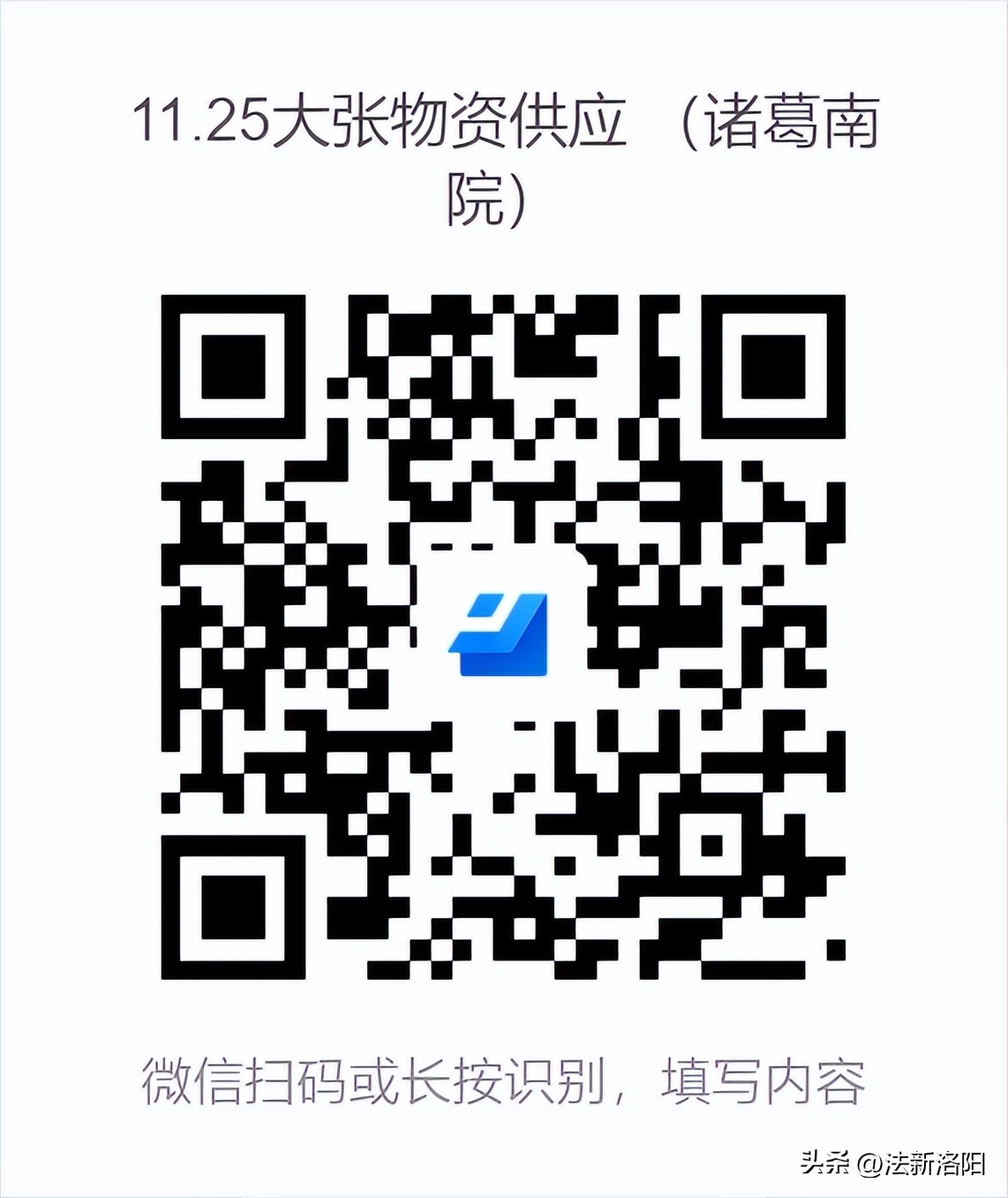 事关物资保供、身心健康！洛龙、伊滨、孟津、嵩县、洛宁最新发布