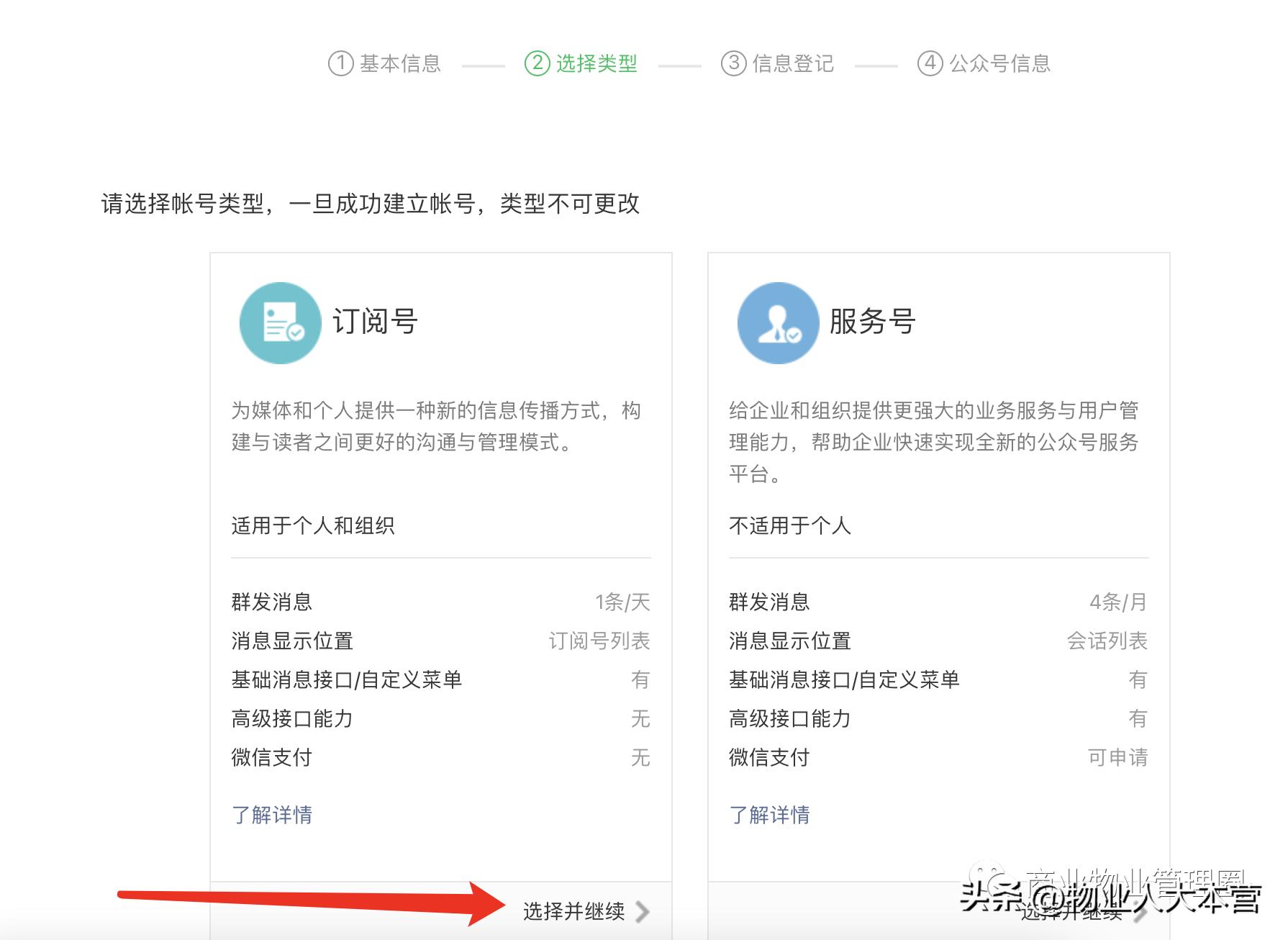 微信公众号怎么注册需要多少钱,如何注册微信公众号的方法