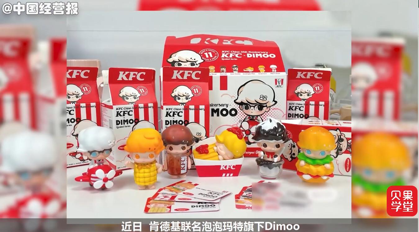 门店一盒难求，闲鱼货源充足却涨价8倍！肯德基盲盒也玩饥饿营销？