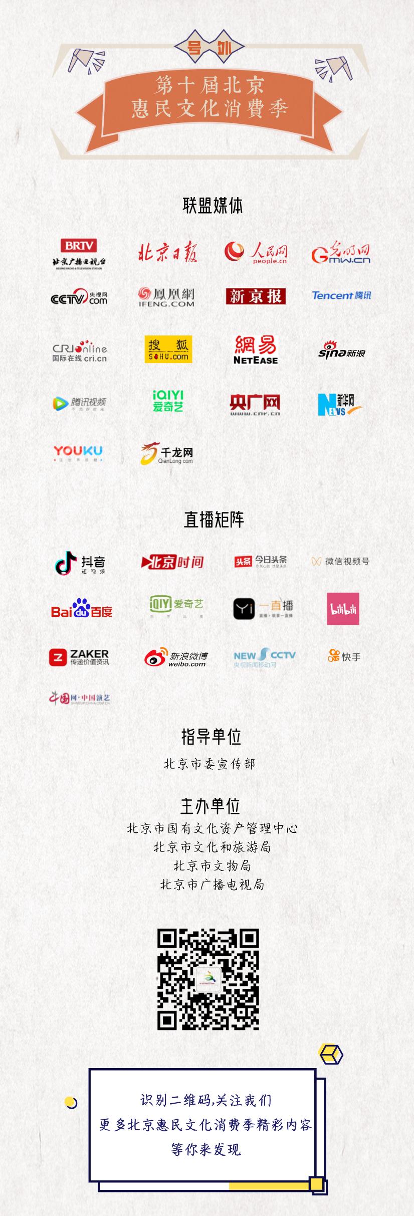 剧透第二波，再揭秘40位摊主！他们说万物有趣不如你有趣！