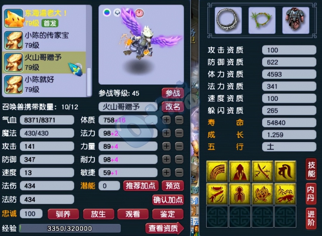 梦幻西游魔方寸神器,梦幻西游精锐状元坊