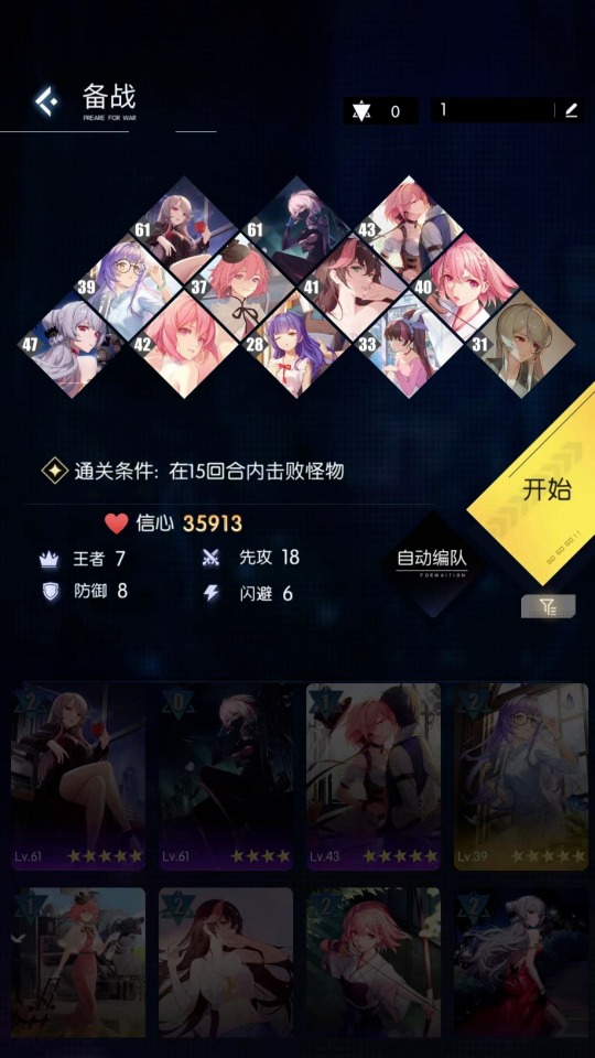 上线3天流水1000万，男性向恋爱手游迎来“开宗立派”之作？