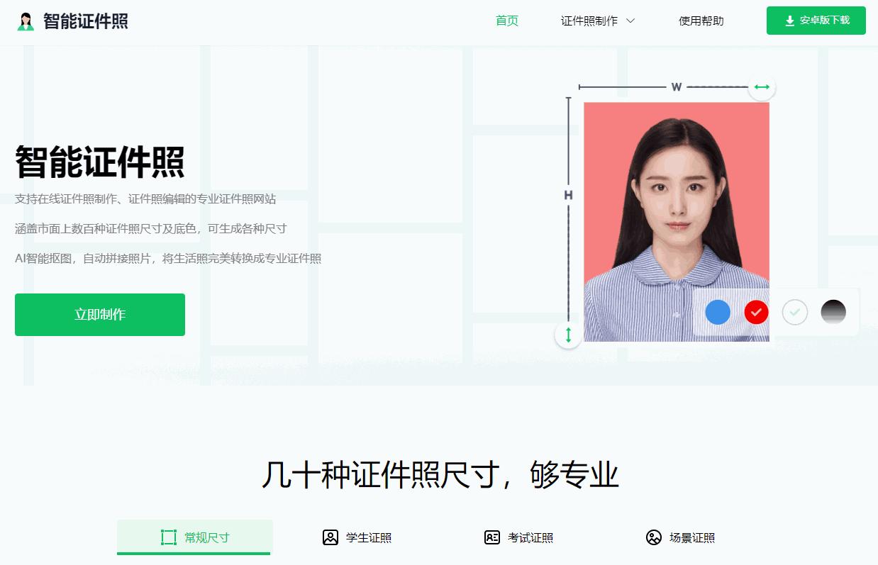 每日一练word更换证件照背景颜色,如何把证件照底色换色word