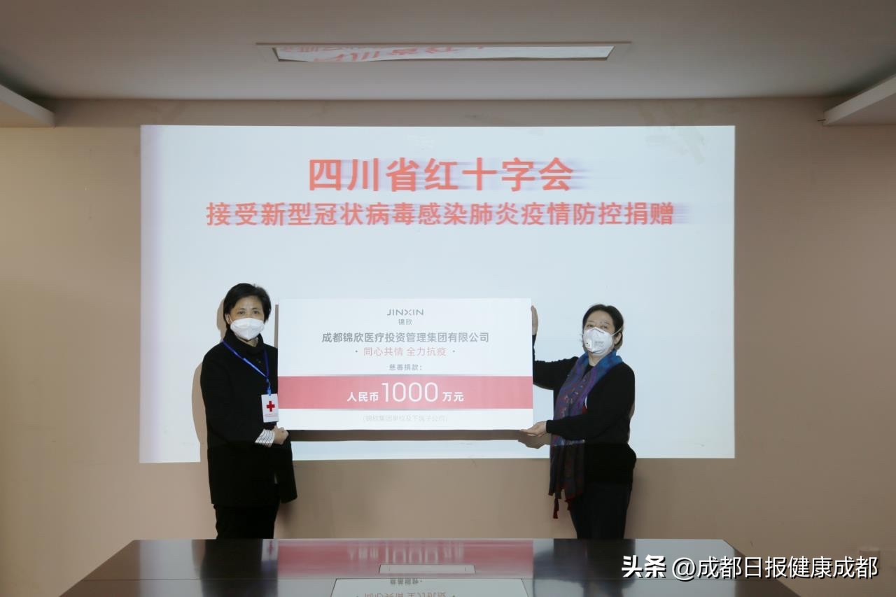 成都锦欣医疗投资管理集团专注服务全生命周期我们奋斗的这十年