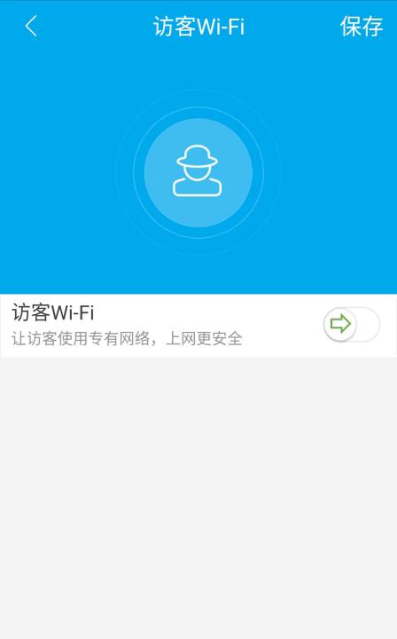 不想经常改Wi-Fi密码?就用「访客网络」啊
