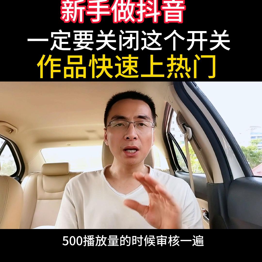 如何使用抖音小助手dou+上热门,抖音上的dou+小助手怎么关闭