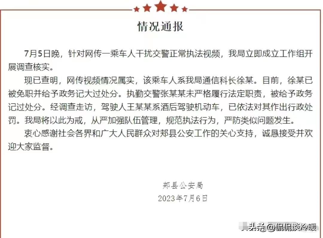事闹大了！亮证徐科长免职后激起民愤！官媒：为何隐藏关键事实？