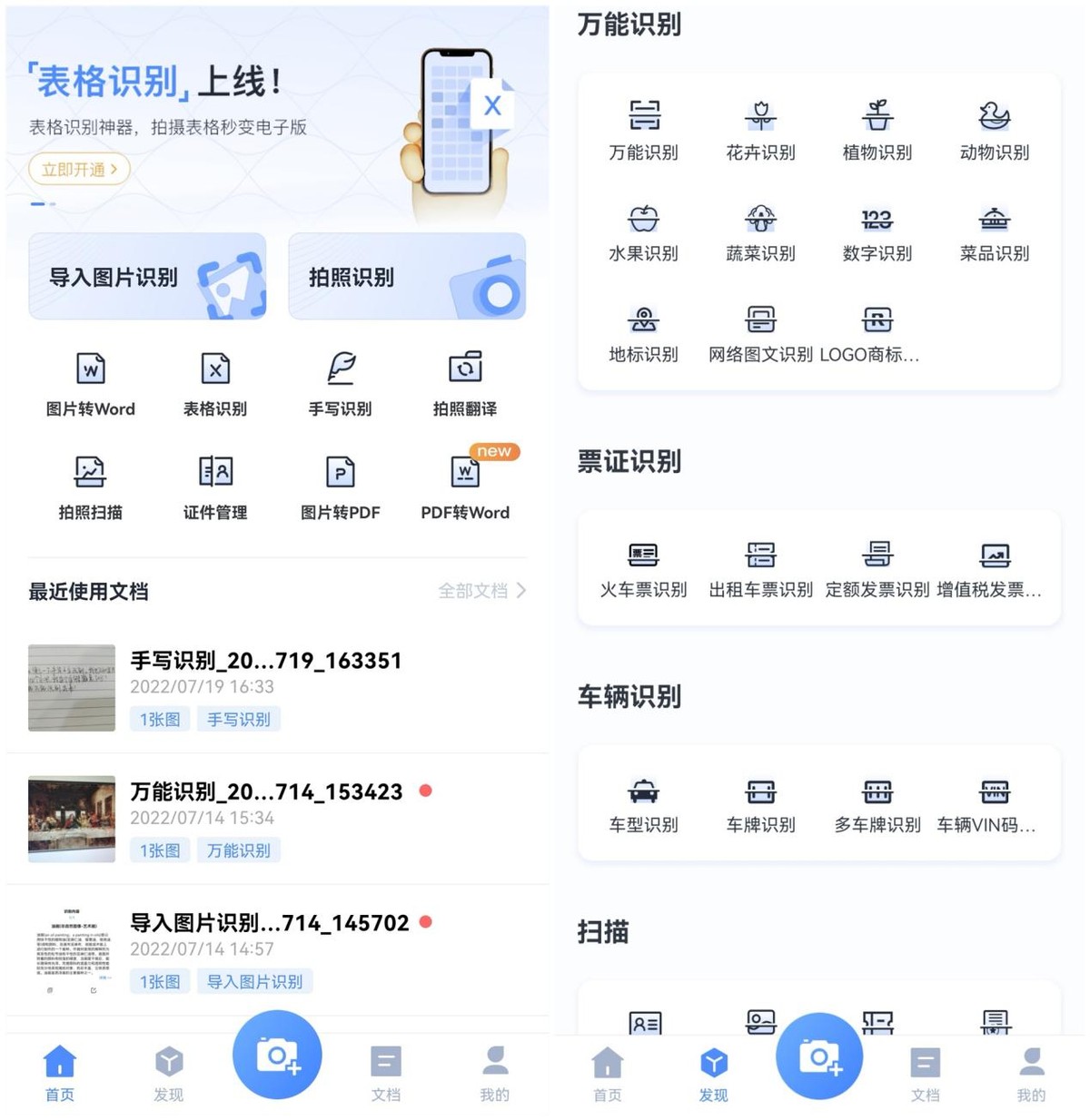 大学生不能错过的app,大学生必备十大app