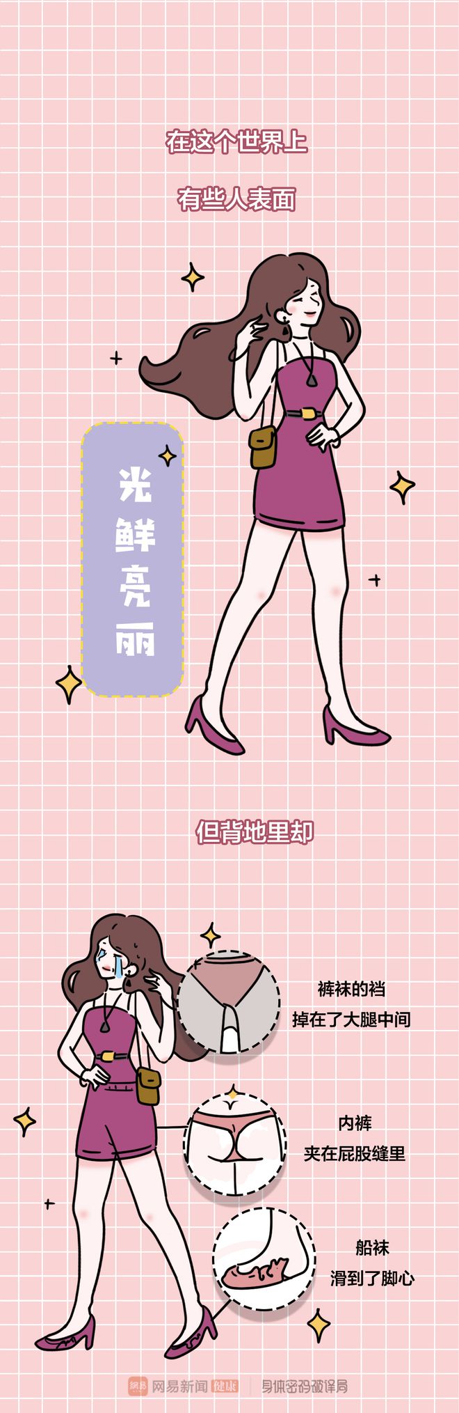 走路时裤子会往上窜怎么办,走路时裤子有褶皱