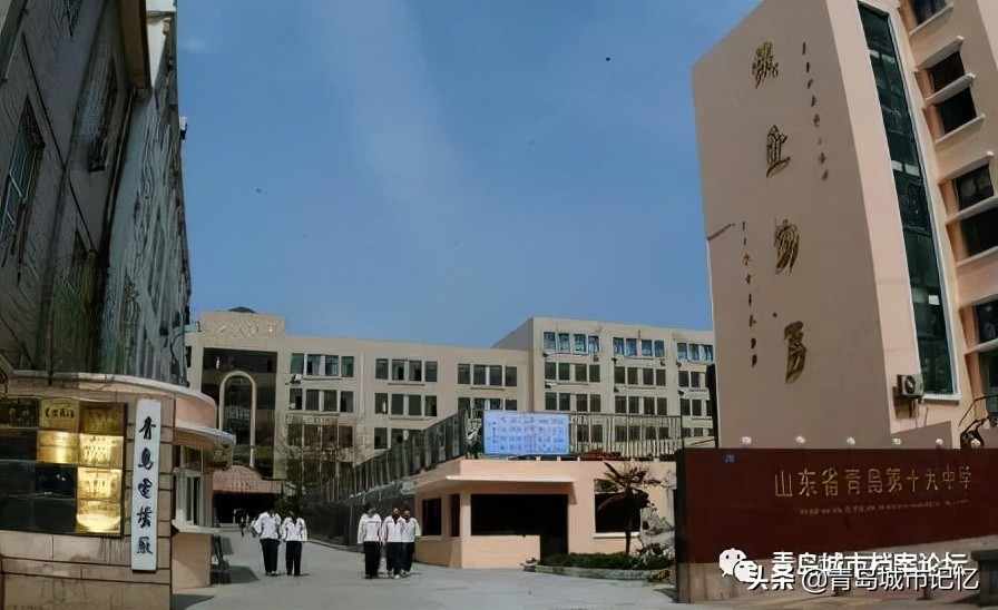 青岛第十九中学校,青岛第十九中学