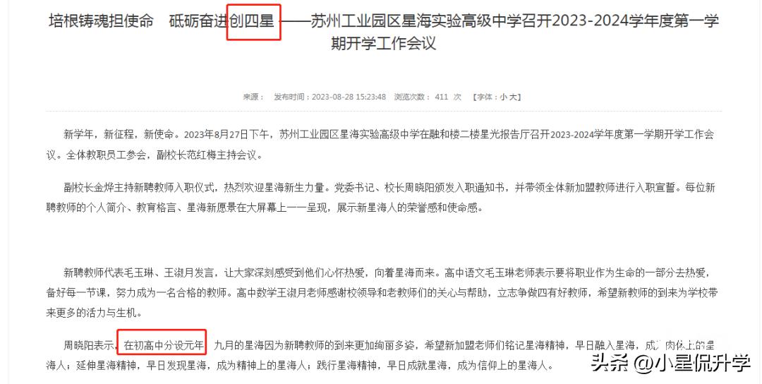 星海实验初级中学区域,星海实验初级中学学区