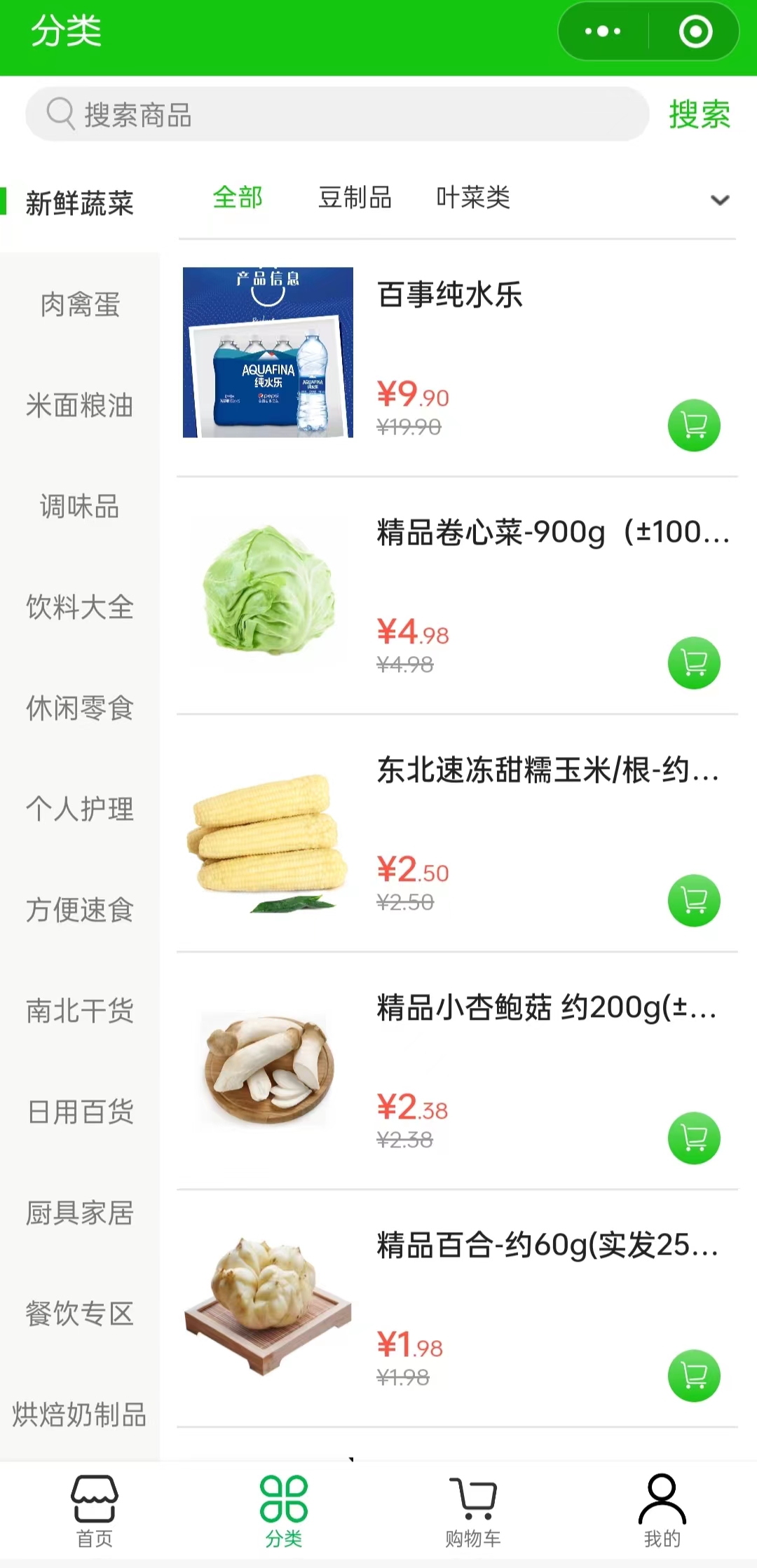 开发一个社区团购小程序多少钱,社区团购系统小程序开发流程