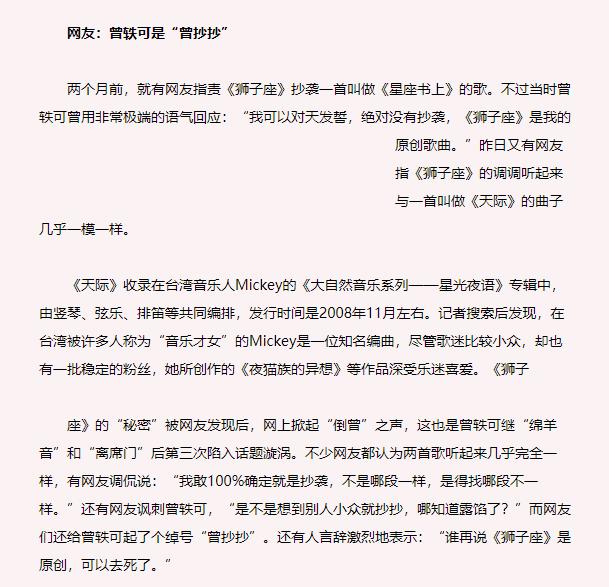 爆出了曾经涉嫌抄袭的黑历史,曾轶可割韭菜后续