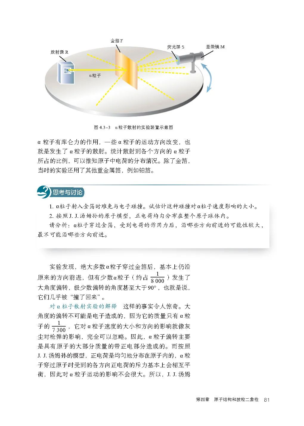 人教版高中物理教材目录必修,新人教版高中物理必修第三册目录