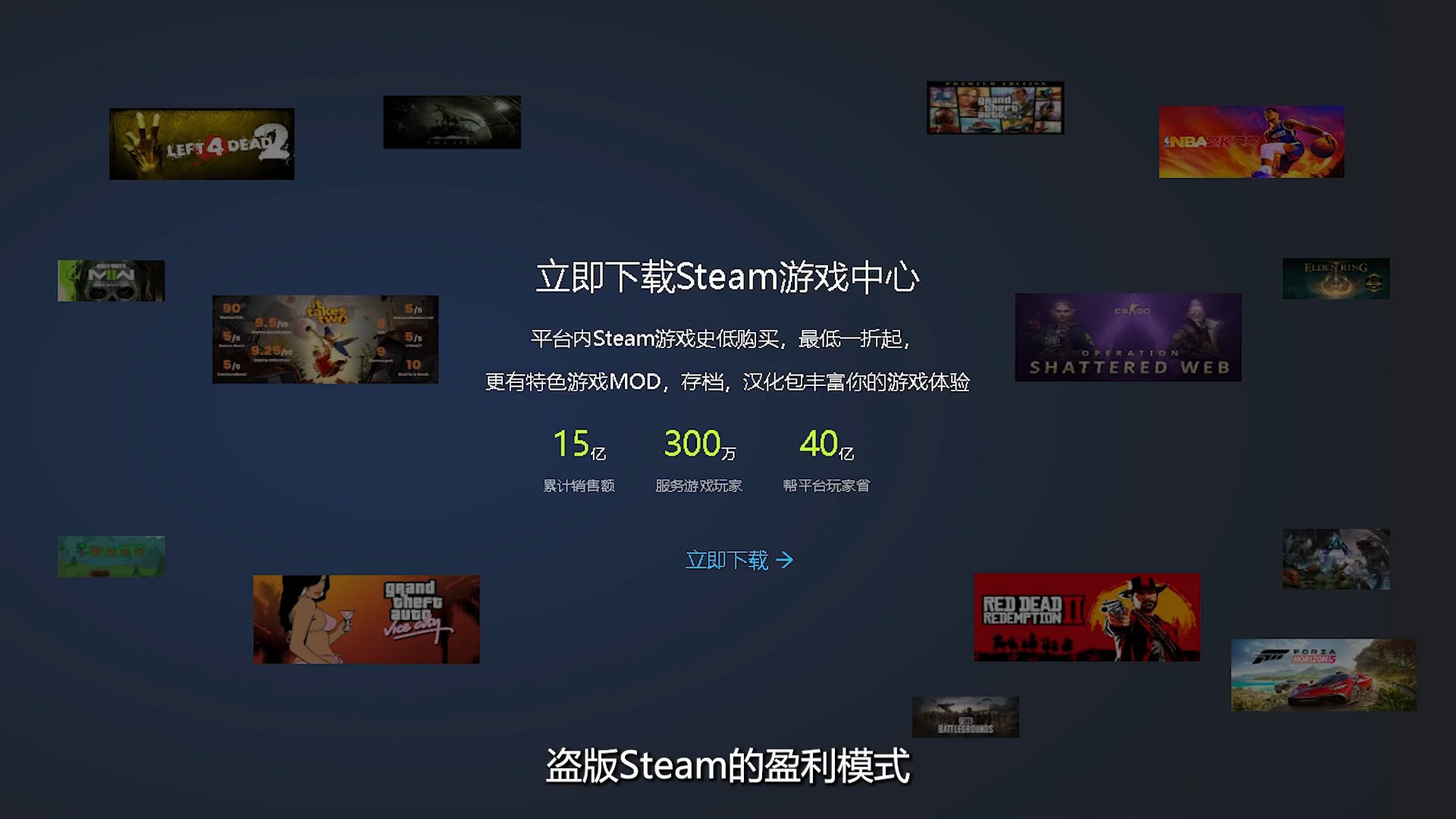 什么是“劈腿版”steam？