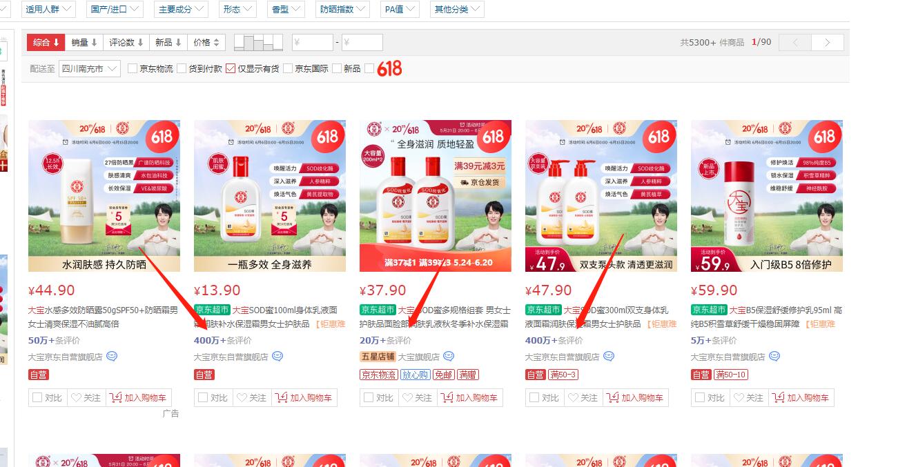 大宝天天见护手霜,大宝天天见润手霜